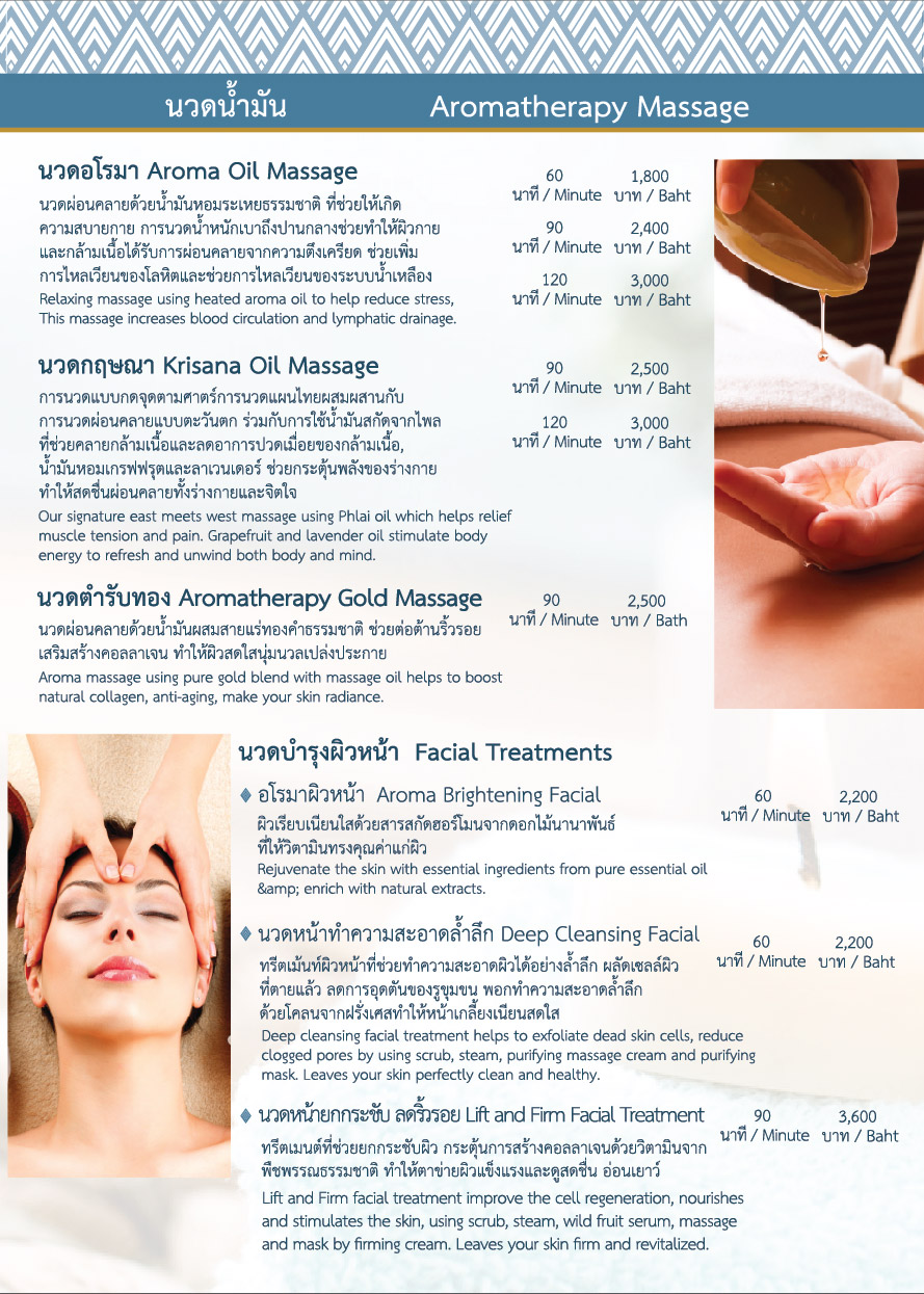 สปากฤษณา